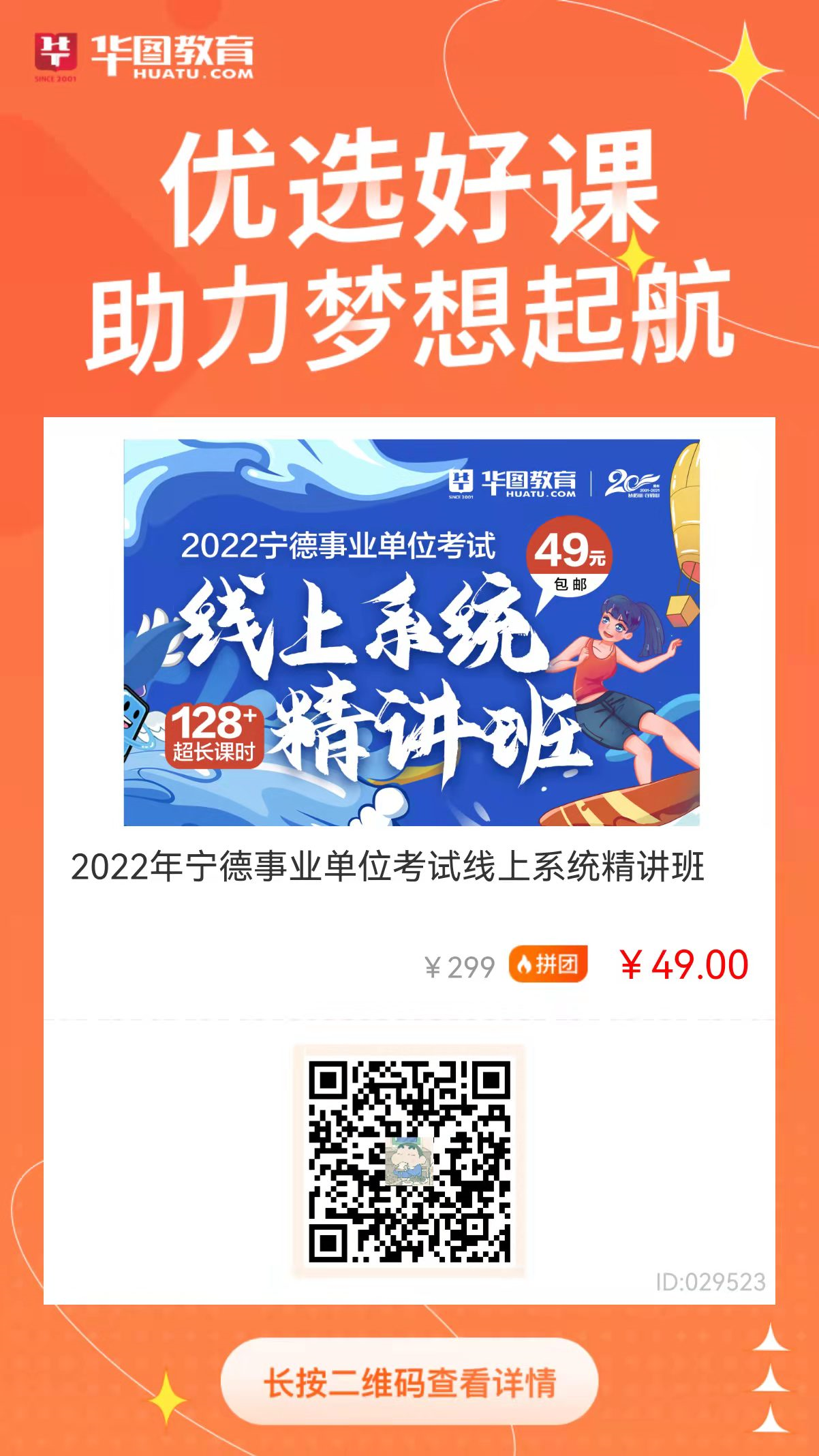 福安招聘_2020福安市教师招聘考试公告 报名时间