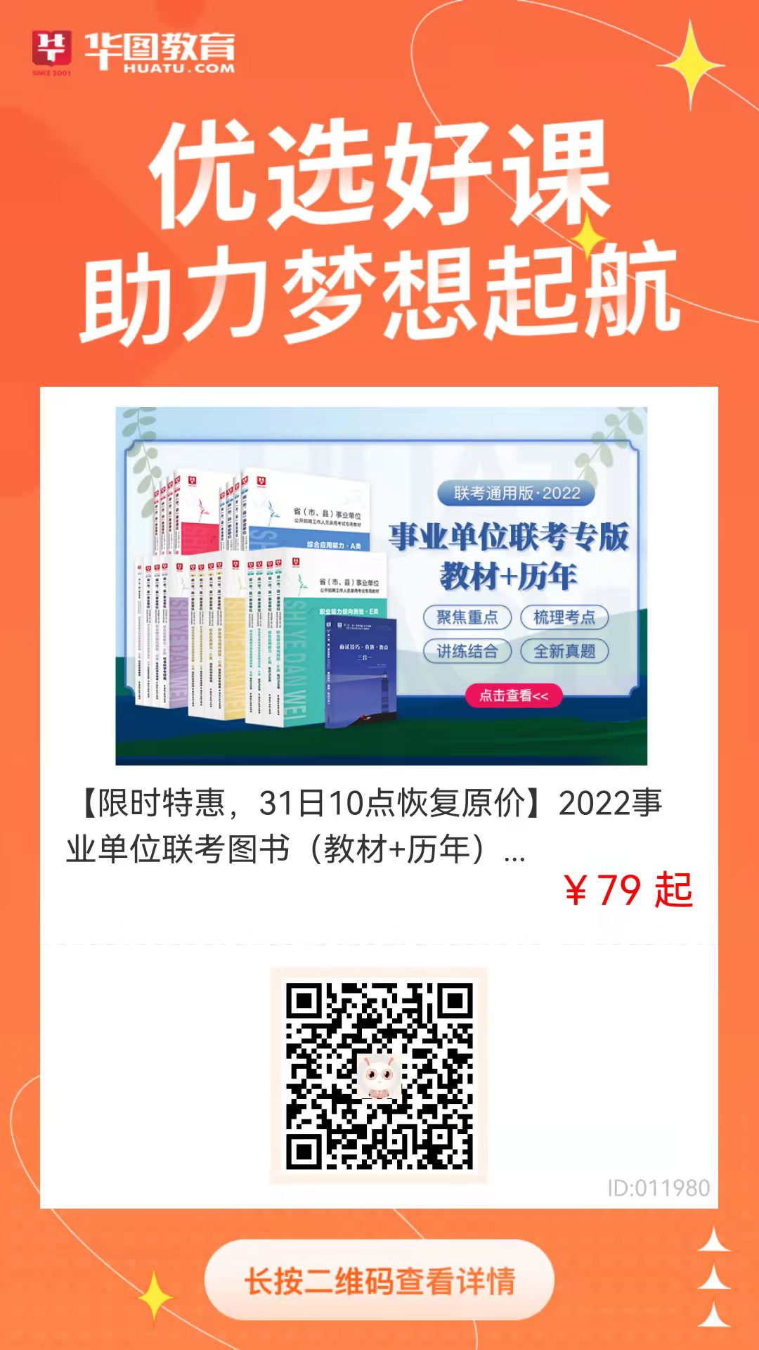 海南事业单位招聘_事业编制!海南这两个单位公开招聘啦!