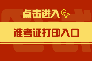2022上海市应急管理行政执法人员专项招考报名入口（1月19日开通）