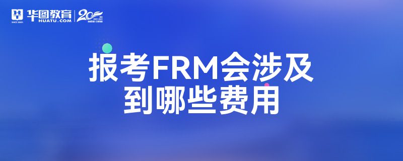 FRM漰Щ