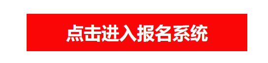 2022年广州番禺职业技术学院第二次招聘18名报名入口