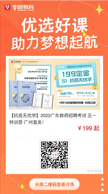 2022年韶关市翁源县教师招聘考试备考资料
