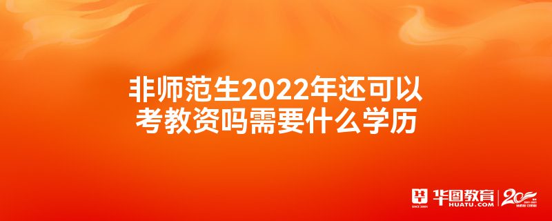 ʦ2022껹ԿҪʲôѧ