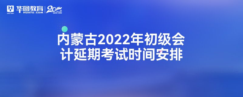 ɹ2022ڿʱ䰲