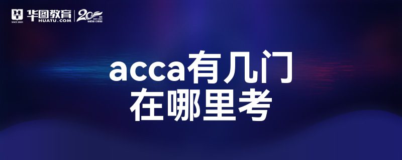 accaм￼