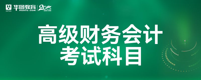 2023初级会计考试官网_安徽初级会计官网_东奥会计在线官网初级