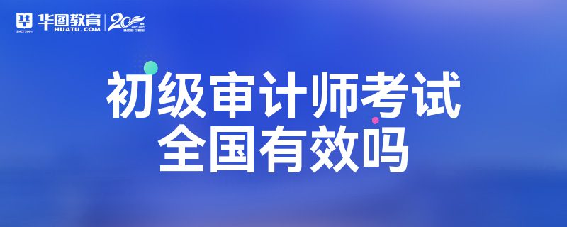 广东：党建“引擎”激活审计“新动能”