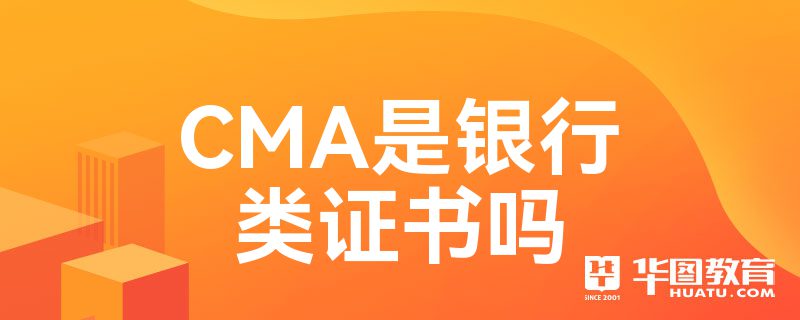 CMA֤