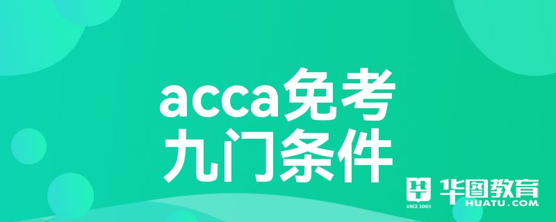 acca⿼