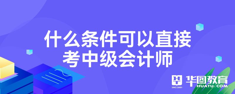 初級會計視頻免費_2018初級會計題庫免費_對啊2020初級會計免費視頻