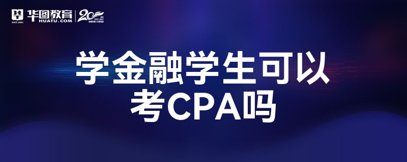 ѧѧԿCPA