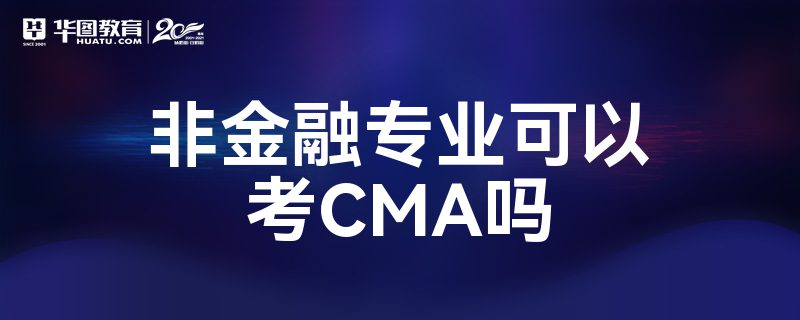 ǽרҵԿCMA