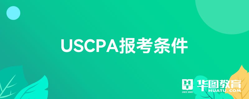 USCPA