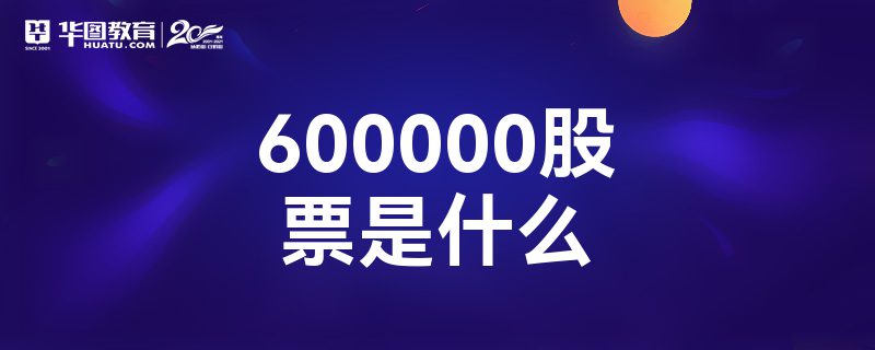 600000Ʊʲô