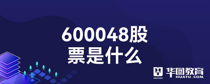 600048Ʊʲô