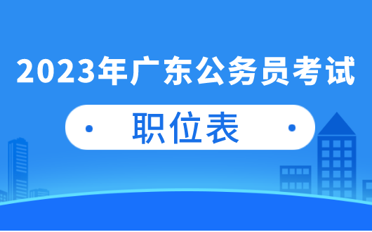 天博官方网站广东公事员农学类业余包括哪些_广东省任命公事员测验网(图1)