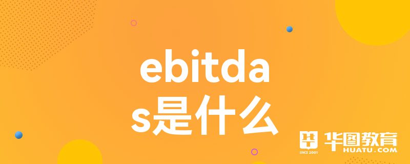 ebitdasʲô