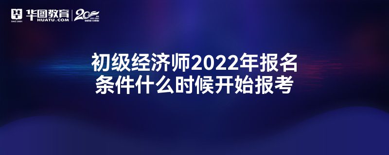 ʦ2022걨ʲôʱʼ