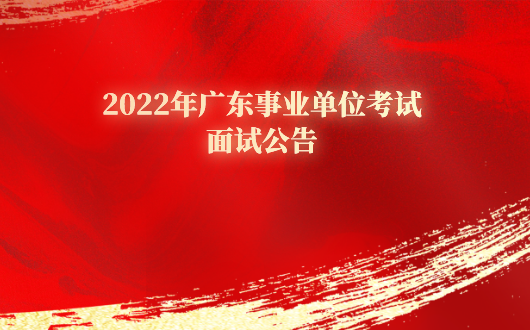 2022㶫ҵλԹĿ-㶫ʡ鹤