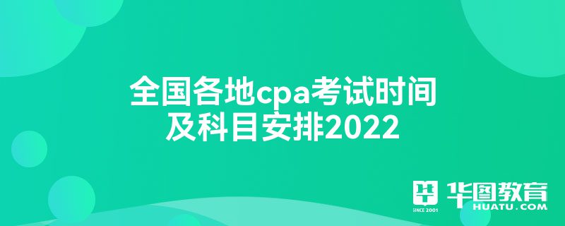 ȫcpaʱ估Ŀ2022