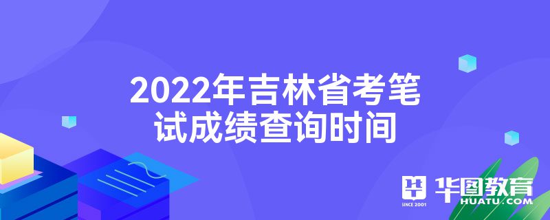 2022꼪ʡԳɼѯʱ