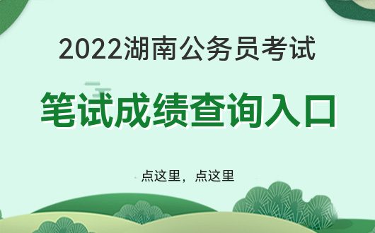 巢湖人力与社会保障网官网_考试考试宝典官网_湖南省人力资源考试网官网