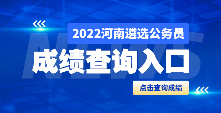 河南人事人才考试测评_安全员b证考试查询成绩_河南人事考试网成绩查询