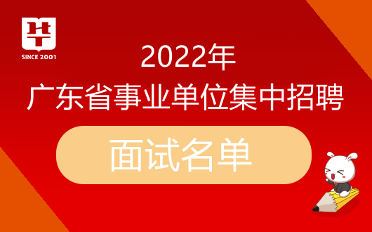 2022㶫ʡҵλƸУҵԴԺϸ߼ʸ