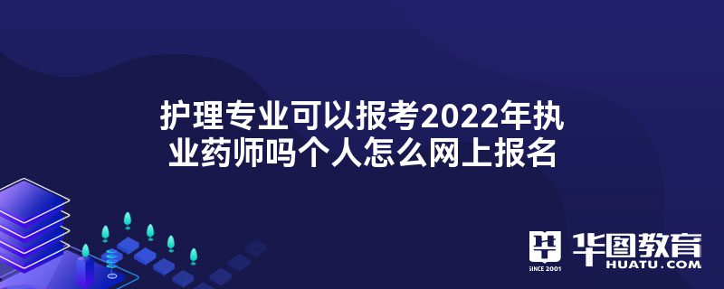 רҵԱ2022ִҵҩʦôϱ