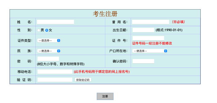 收藏！2022年广东成人高考报考流程（详细版）