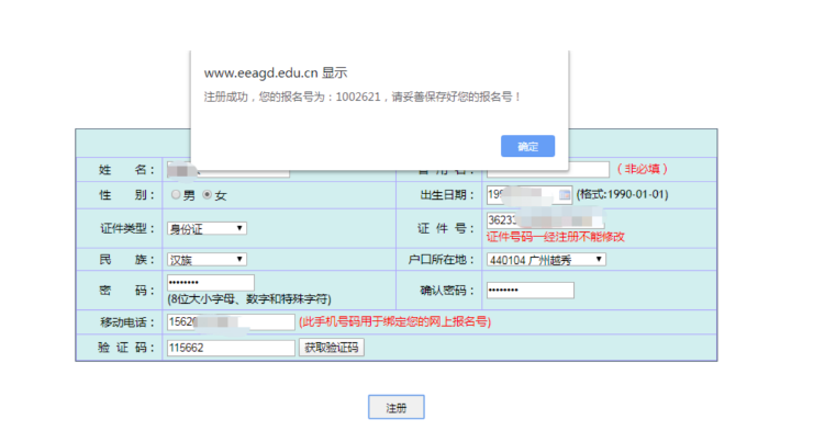 收藏！2022年广东成人高考报考流程（详细版）