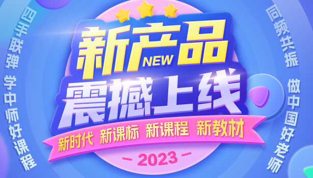 2023贵州教师招聘新产品
