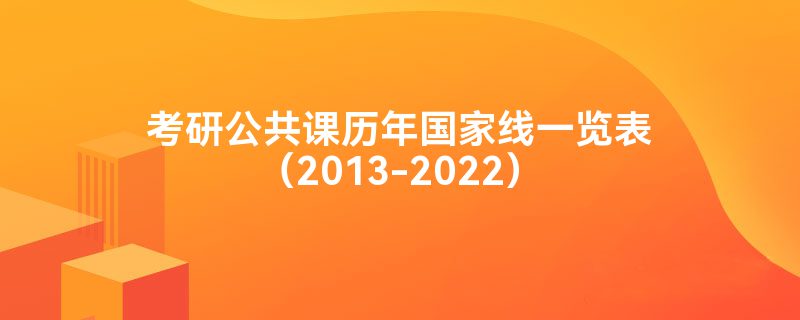 йһ2013-2022