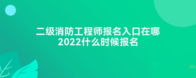 ʦ2022ʲôʱ