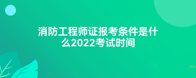 ʦ֤ʲô2022ʱ