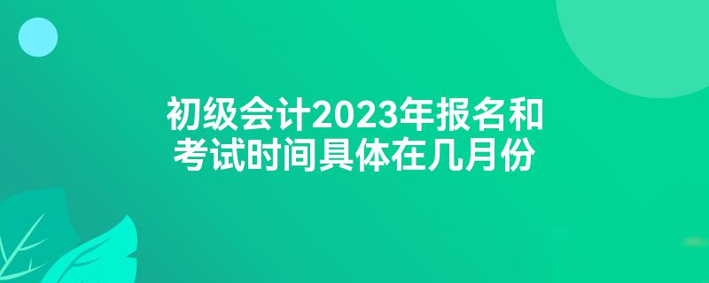 2023걨Ϳʱڼ·