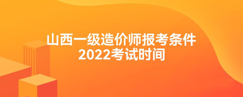 ɽһʦ2022ʱ