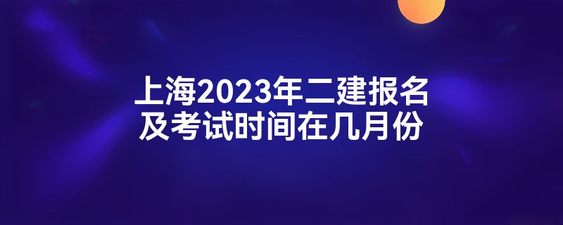 Ϻ2023ʱڼ·