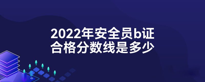 2022갲ȫԱb֤ϸǶ