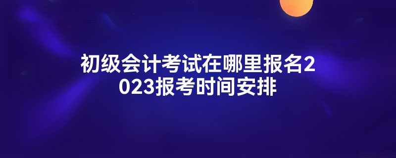 ƿﱨ2023ʱ䰲