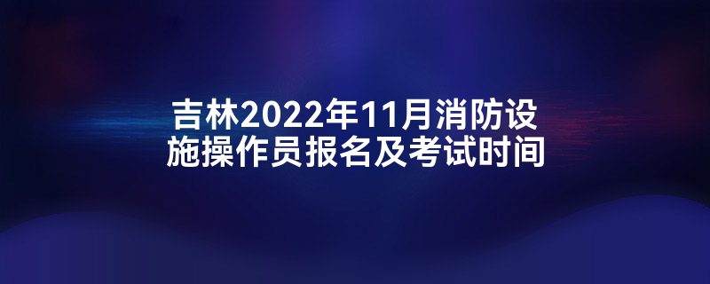 202211ʩԱʱ