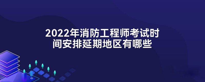 2022ʦʱ䰲ڵЩ