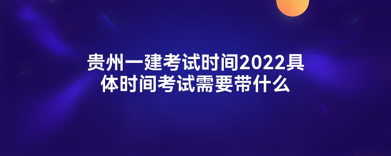 һʱ2022ʱ俼Ҫʲô