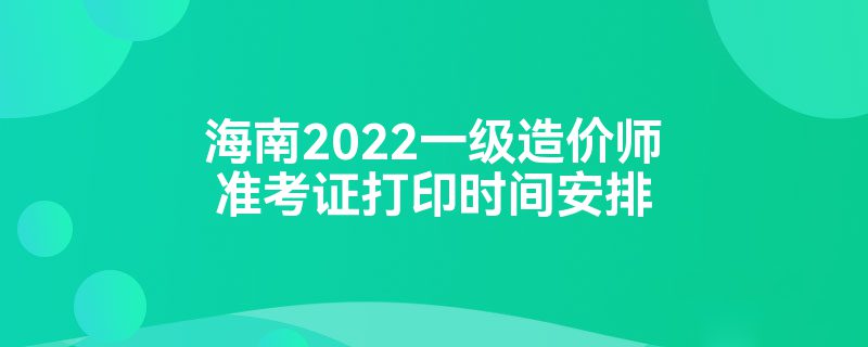 2022һʦ׼֤ӡʱ䰲