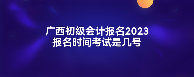 Ʊ2023ʱ俼Ǽ