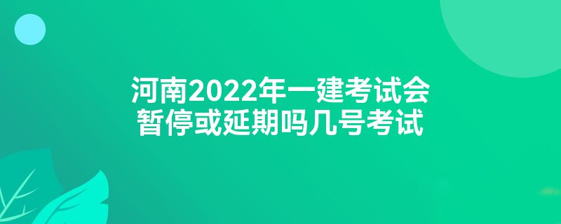 2022һԻͣ𼸺ſ