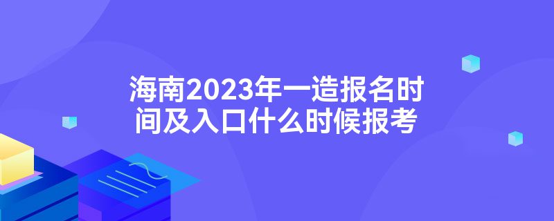 2023һ챨ʱ估ʲôʱ򱨿