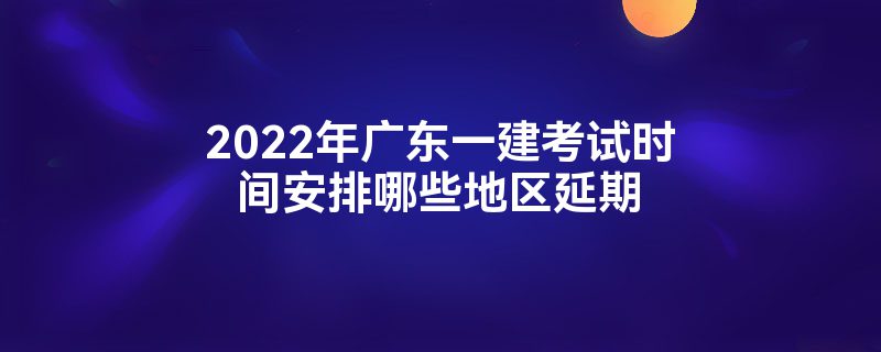 2022㶫һʱ䰲Щ