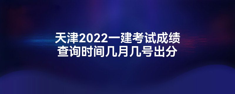 2022һԳɼѯʱ伸¼ų