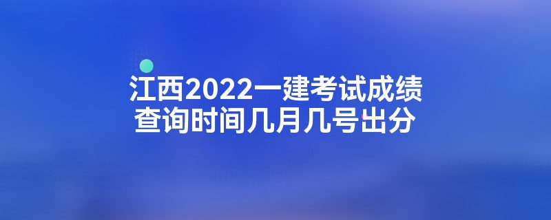 2022һԳɼѯʱ伸¼ų